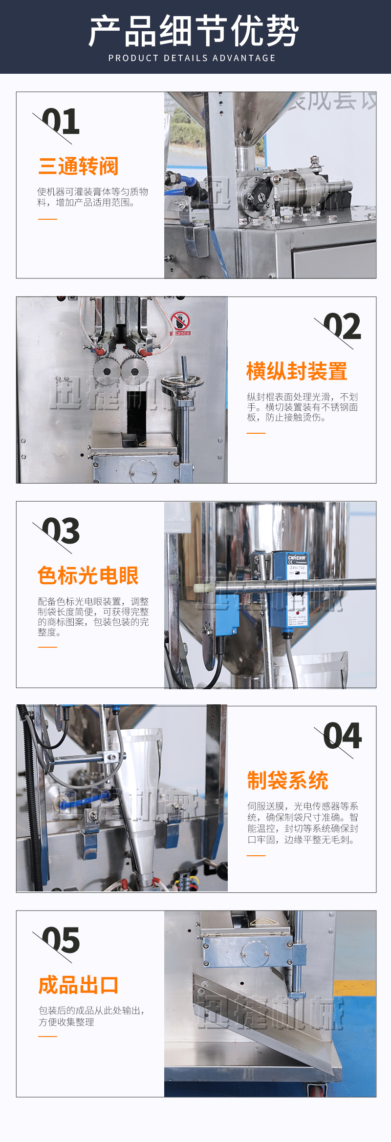 膏體包裝機(jī)迅捷_05.jpg