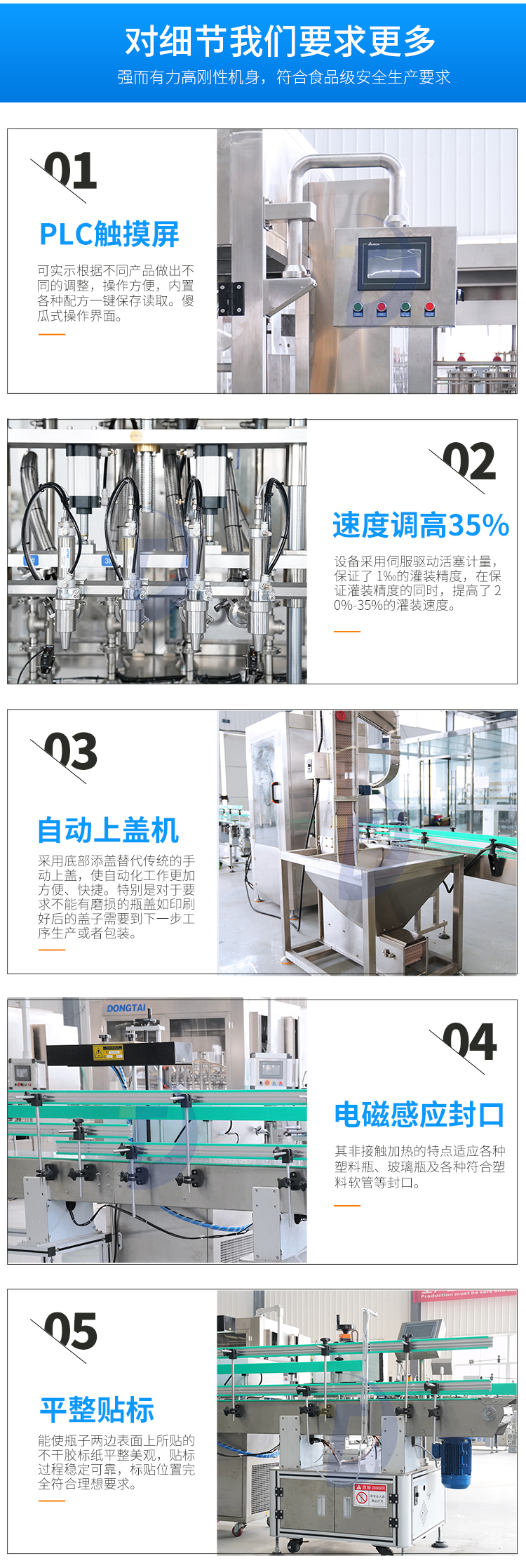 阿爾及利亞四頭油機(jī)生產(chǎn)線詳情頁東泰_03.jpg