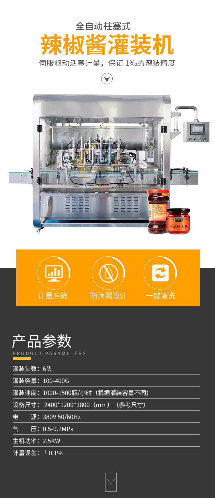 全自動(dòng)四頭醬料灌裝機(jī)迅捷_01.jpg